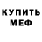 Amphetamine Розовый Mm NB