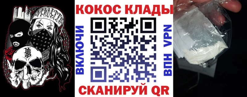 COCAIN VHQ Сенгилей