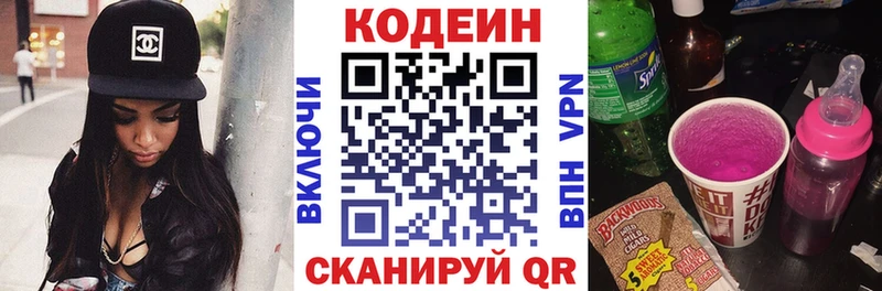 как найти закладки  Сенгилей  Codein напиток Lean (лин) 