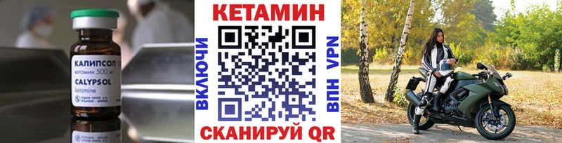 Кетамин VHQ Сенгилей