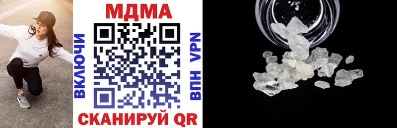 MDMA кристаллы  Сенгилей 