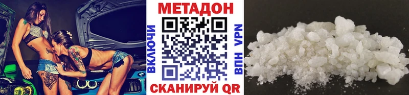 как найти ОМГ ОМГ как войти Метадон белоснежный Сенгилей